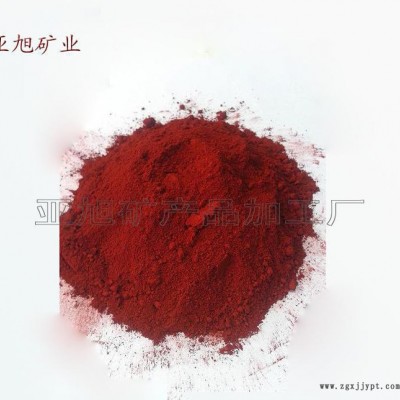 【免費拿樣】氧化鐵紅 190 無機顏料生產 耐高溫 復合顏料