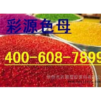 供應(yīng)泉州批發(fā)零售有機(jī)顏料，熒光顏料，珠光粉