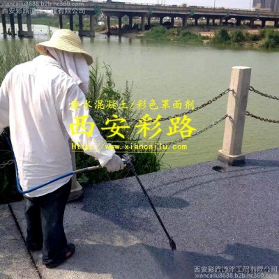 銷售透水混凝土地坪面層保護(hù)劑、罩面劑、著色劑