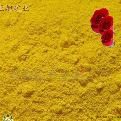 【免費(fèi)試樣】氧化鐵黃313 復(fù)合無機(jī)顏料 文化石/彩色混凝土