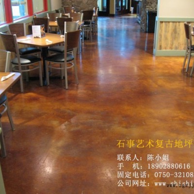 石事復古地坪著色劑、藝術地坪染色劑、混泥土酸著色劑、混凝土染色劑、壓花地坪著色劑、壓印地坪染色劑
