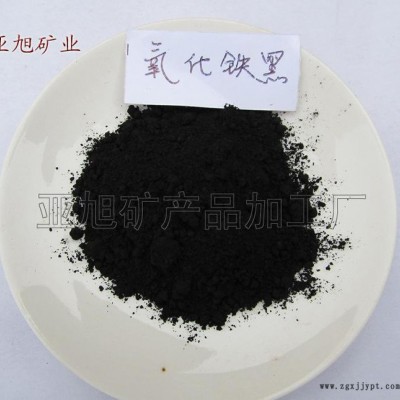 專業氧化鐵黑 超細 遮蓋力高 輪胎著色劑 無機顏料