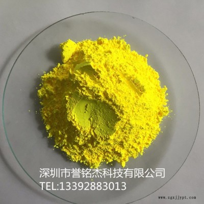 譽銘杰 塑膠注塑用熒光粉 耐高溫熒光粉 熒光顏料/熒光色粉 大量批發