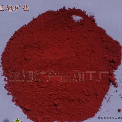 【一袋25kg】免費試樣 氧化鐵紅190 水磨石用工業顏料