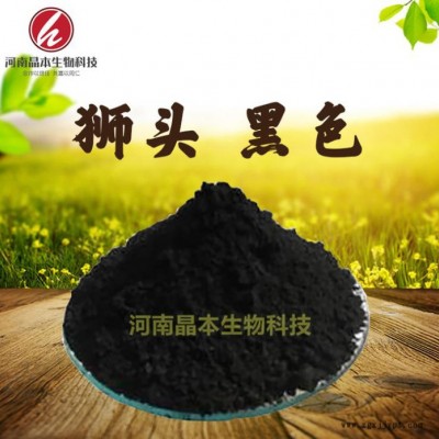 晶本生物批發黑色色素 食用 蛋糕黑色素 水溶性耐高溫著色劑 亮黑