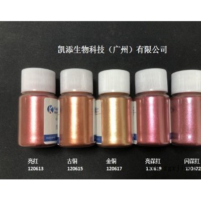 德國進口默克食品級珠光粉寶石紅胭脂蟲紅 蛋糕裝飾糖珠飲料膠囊唇彩唇釉 天然著色劑