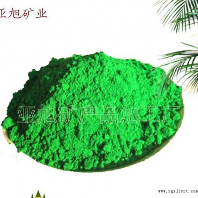 【免費試樣】氧化鐵綠 無機色粉 彩色混凝土/瀝青顏料 規格