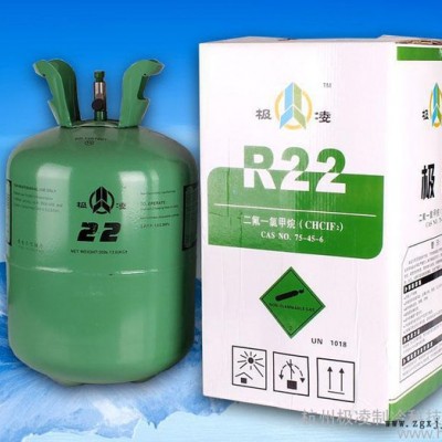 發泡劑22|極凌R22|汽車冷媒|巨化冷媒f22|22.7kg批發