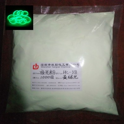 熒(發)光顏料400目注塑耐高溫黃綠光夜光涂料長效夜光材料發光粉