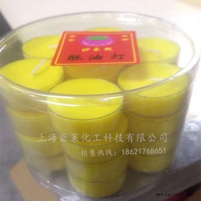 酥油燈專用黃色蠟燭顏料  高濃度進口蠟燭顏料  3G黃 酥油蠟燭