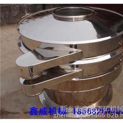 新鄉鑫威生產供應三元振動篩旋振篩染料顏料100-500目篩分分級