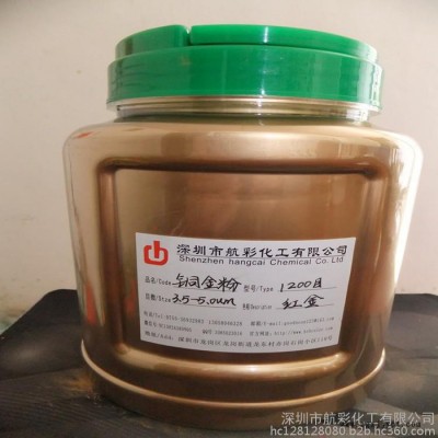 銅金粉生產廠家 航彩顏料涂料銅金粉價格 銅金粉供應商