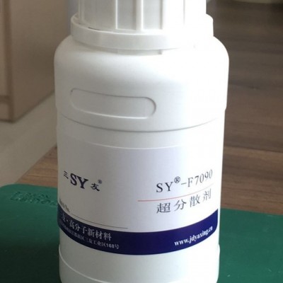 供應三友  SY-F7090超分散劑