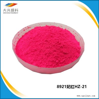 進口硅膠色粉 橡膠專用熒光粉 TPU TPR塑料色母粒耐高溫熒光粉 質量保證