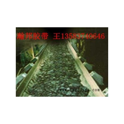 供應(yīng)pvc、pvg 橡膠傳送帶