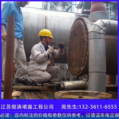 【江蘇煜濤堵漏】煜濤管道帶壓堵漏  鹽城帶壓管道堵漏堵塞工程   專業管道帶壓堵漏   堵漏效果 管道堵漏封堵廠家