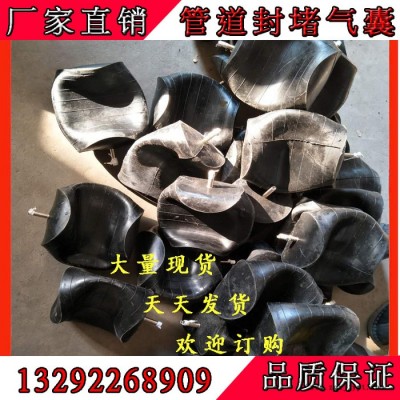 榮達 排水管道封堵氣囊 純橡膠氣囊 打氣筒充氣 閉水閉氣實驗堵 直徑50mm-600mm