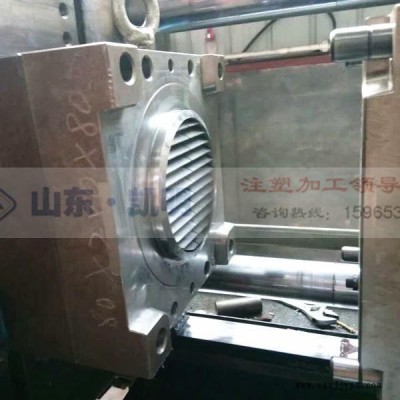 凱明 山東注塑模具加工，塑料制品加工，塑料模具廠家