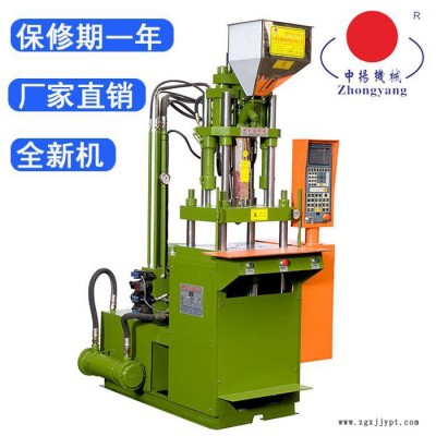 55噸 LCP連接器專用注塑機 立式注塑機生產廠家中揚制造全新立式注塑機