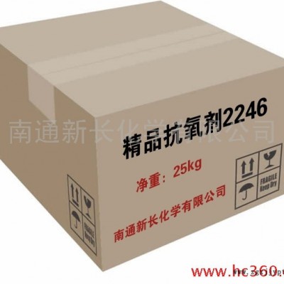 供應EVA制品專用改性抗氧劑2246（防老劑）