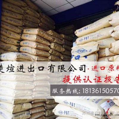 PBT/臺灣長春/3030-104 增強級 熱穩定性 耐高溫 抗紫外線