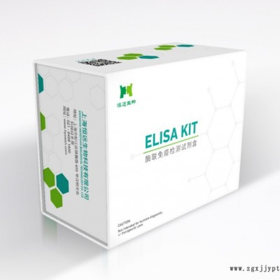 植物原卟啉原氧化酶(PPO） ELISA試劑盒——認準上海恒遠生物高靈敏酶聯免疫試劑盒