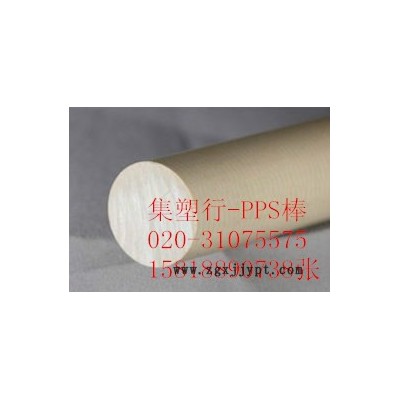 供應菲利普本色PPS板-黑色PPS棒,PPS板，PPS管