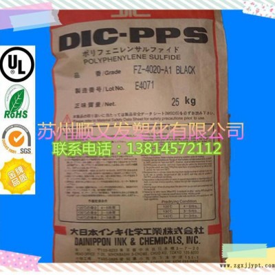 增強級  PPS/日本油墨/7006A
