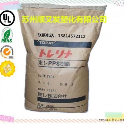 阻燃級,增強級,耐高溫 PPS/日本東麗/A604