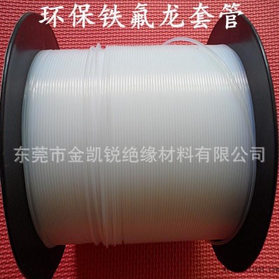 16L鐵氟龍絕緣套管內徑1.34MM外徑1.64MM高溫四氟管 PTFE塑料管