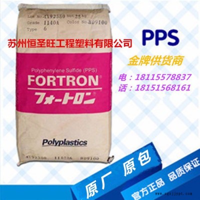 日本寶理 PPS尺寸穩定 高剛性 6165A6 加纖65%