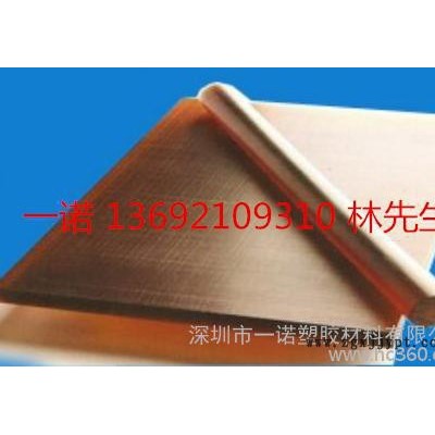 深圳沙井PEI板，深圳沙井PEI棒，進(jìn)口塑膠材料PEI板，工程塑膠PEI棒，美國(guó)杜邦PEI板
