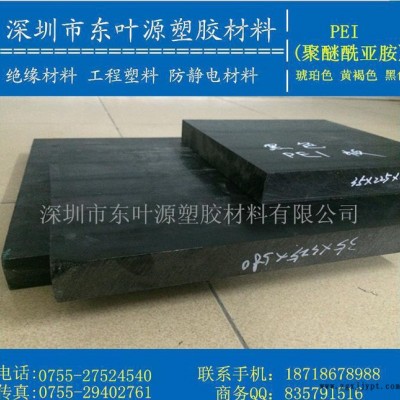 PEI板//棒 聚醚酰亞胺【尺寸穩定性】【耐高溫】ULTEM