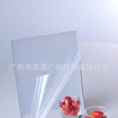 澳晟材料 裝修用 1毫米 無雜質 鏡面亞克力 PMMA鏡片 有機玻璃