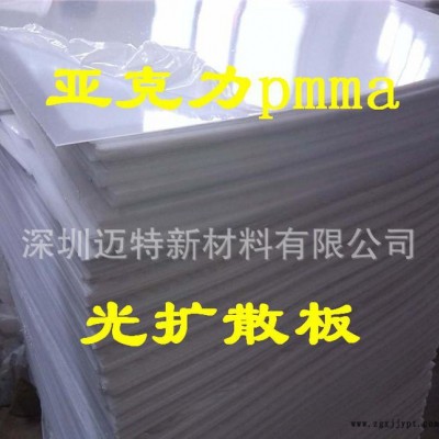 無塵車間亞克力均光板pmma均光板面板燈均光板