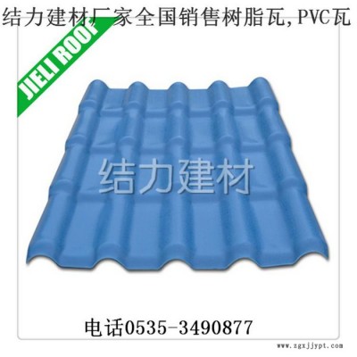 山東地區  PMMA涂層,樹脂瓦,PVC瓦,塑鋼瓦,面向全國銷售