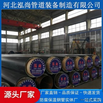 泓尚管道 高密度聚乙烯護套聚氨酯泡沫保溫直埋管 預制直埋熱水保溫管 聚氨酯硬質泡沫預制管