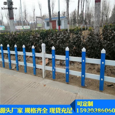 草坪護欄 雄沃小區pvc草坪護欄廠家 塑鋼pvc草坪護欄價格
