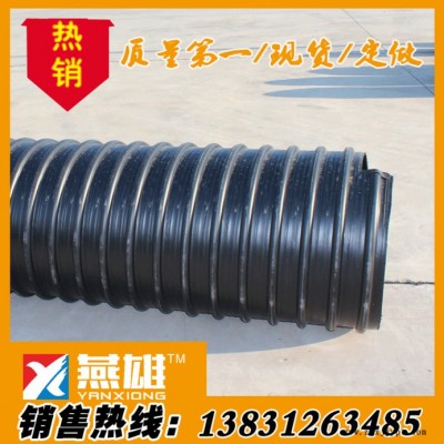 山西**hdpe鋼帶管報價，Hdpe鋼帶管廠家，高強度hdpe鋼帶管直銷