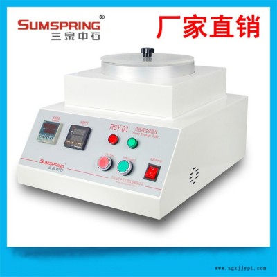 藥用PVC硬片熱縮試驗儀 PVC硬片熱收縮性能試驗機 固體藥用復合硬片熱收縮率測試儀
