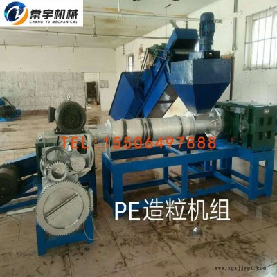 塑料造粒顆粒機 單螺桿廢舊塑料再生機 塑料擠出機 塑料輔機 全自動環保塑料造粒機組 聚乙烯塑料顆粒機