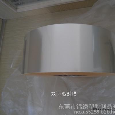 便條紙雙面熱封膜, BOPP膜、香煙包裝膜、卡片包裝膜、塑料包裝材料