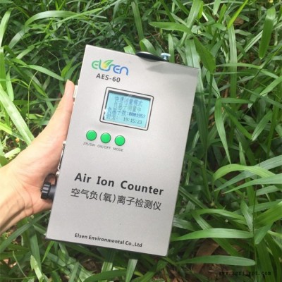 直銷AES-60便攜式空氣負離子檢測儀高精度手持式負氧離子測試
