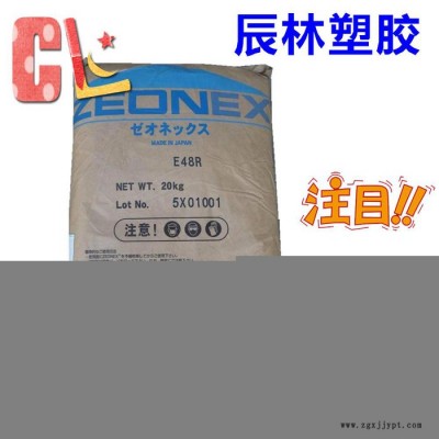 COC 日本瑞翁 1020R 高透明 光學級 COC 1020R COC塑膠原料 COC塑膠顆粒