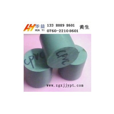 供應CPVC棒報價--進口CPVC棒--淺灰色CPVC棒