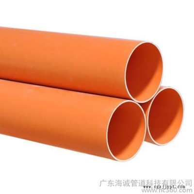 海誠牌CPVC高壓電力電纜管DN100*5.0mm電纜護(hù)套管