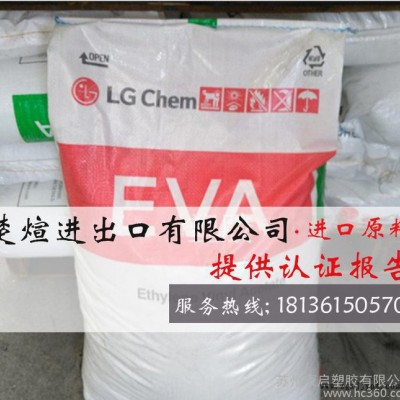 EVA/韓國LG/EA28150 熱熔膠 抗氧化劑 看結塊EVA
