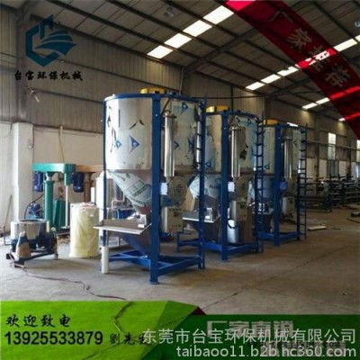 ASA料立式攪拌機(jī)|立式攪拌機(jī)|臺(tái)寶環(huán)保誠信經(jīng)營(在線咨詢)