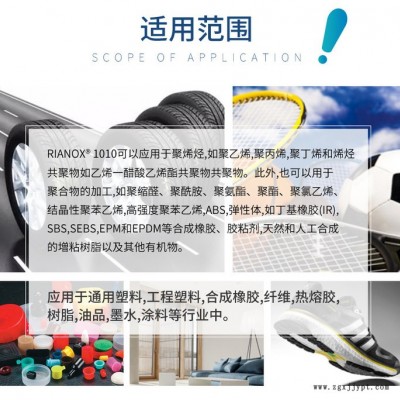 利安隆抗氧劑1010 塑料抗老化添加劑國產抗氧化劑1010 同巴斯夫1010 通用型抗氧劑1010 利安隆廠家 量大價優