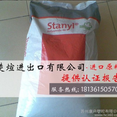 PA46/荷蘭DSM/46HF4130 流動性高 熱穩定性 增強級PA46